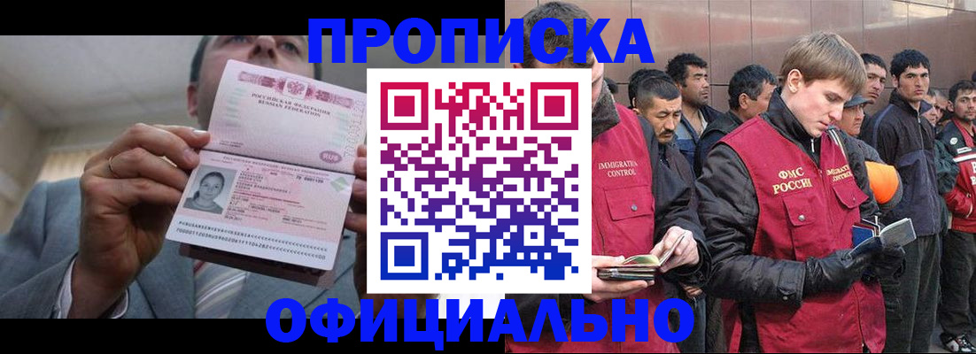 регистрация в Партизанске