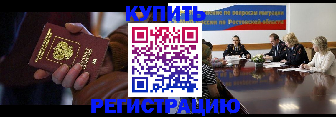 прописка иностранных граждан в Партизанске